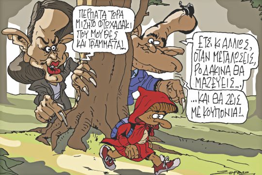 Σκίτσο Ζερβός-15/12/23